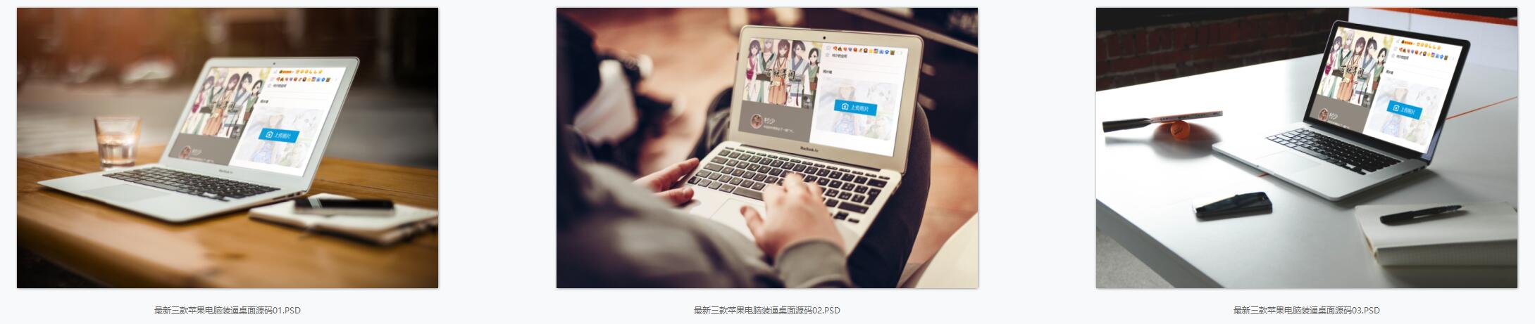 图片[18]-一些好玩好看的PSD源码合集+有手就会的制图教程（长期收集更新）-村少博客