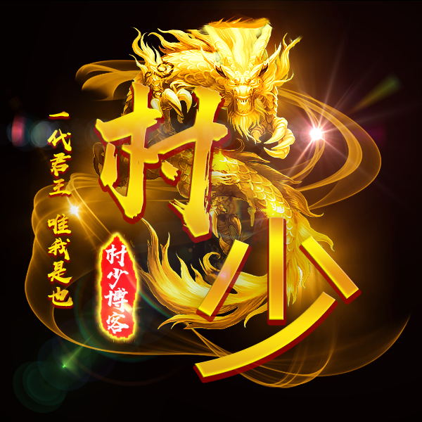 图片[24]-一些好玩好看的PSD源码合集+有手就会的制图教程（长期收集更新）-村少博客