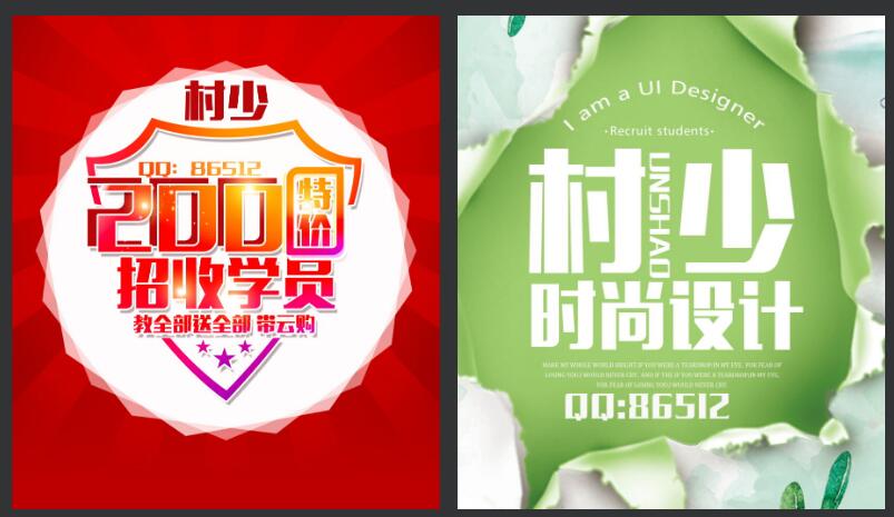 图片[43]-一些好玩好看的PSD源码合集+有手就会的制图教程（长期收集更新）-村少博客