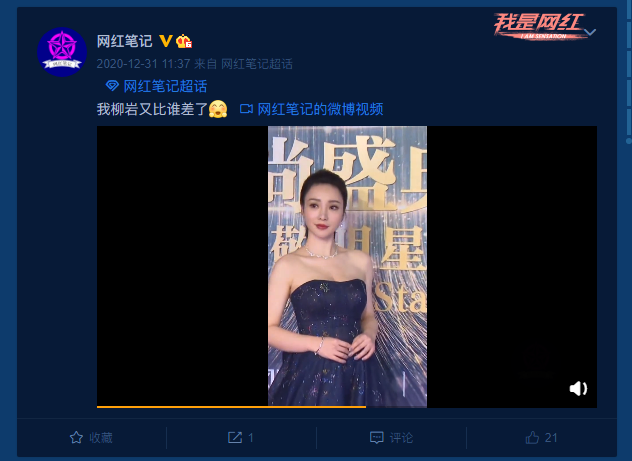 一个专门分享胸器的微博地址-村少博客