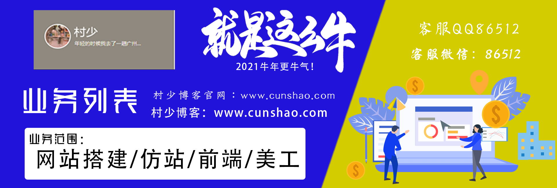 图片[120]-一些好玩好看的PSD源码合集+有手就会的制图教程（长期收集更新）-村少博客