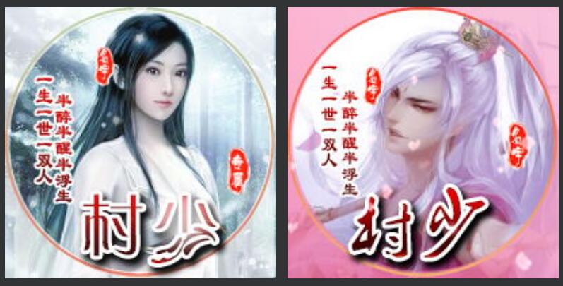 图片[114]-一些好玩好看的PSD源码合集+有手就会的制图教程（长期收集更新）-村少博客