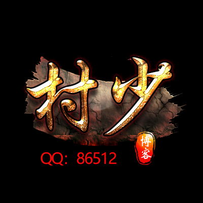 图片[55]-一些好玩好看的PSD源码合集+有手就会的制图教程（长期收集更新）-村少博客