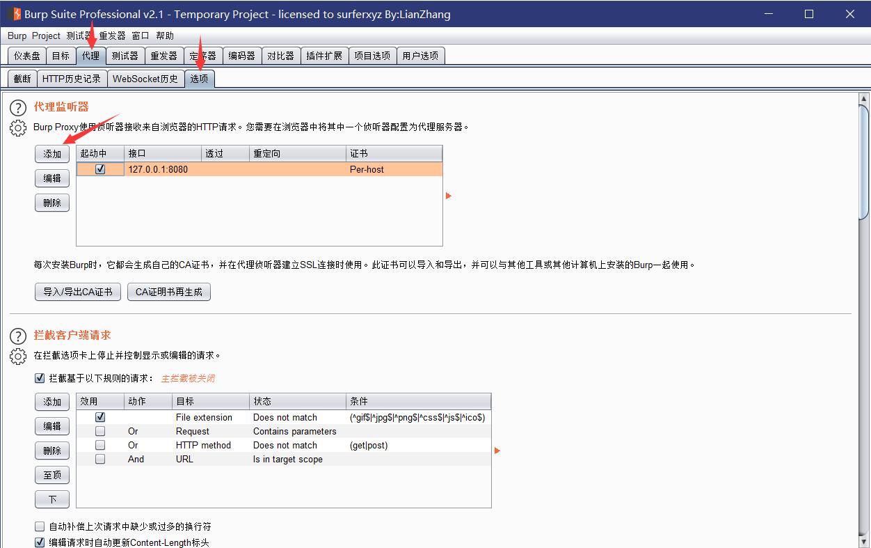 Burp抓取安卓模拟器包教程-村少博客