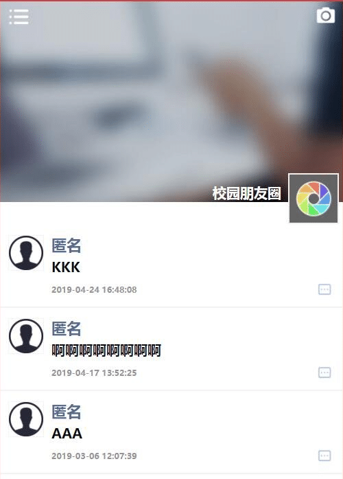 图片[2]-php仿微信朋友圈网站源码-村少博客