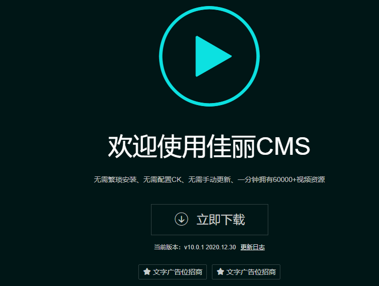 图片[8]-影视网站系统源码收录-村少博客