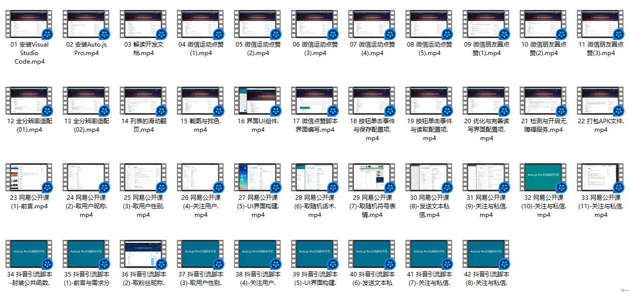 图片[2]-Auto.js安卓免root脚本开发教程-村少博客