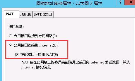 图片[15]-Windows Server 2012 R2 搭建PPTP L2TP教程-村少博客