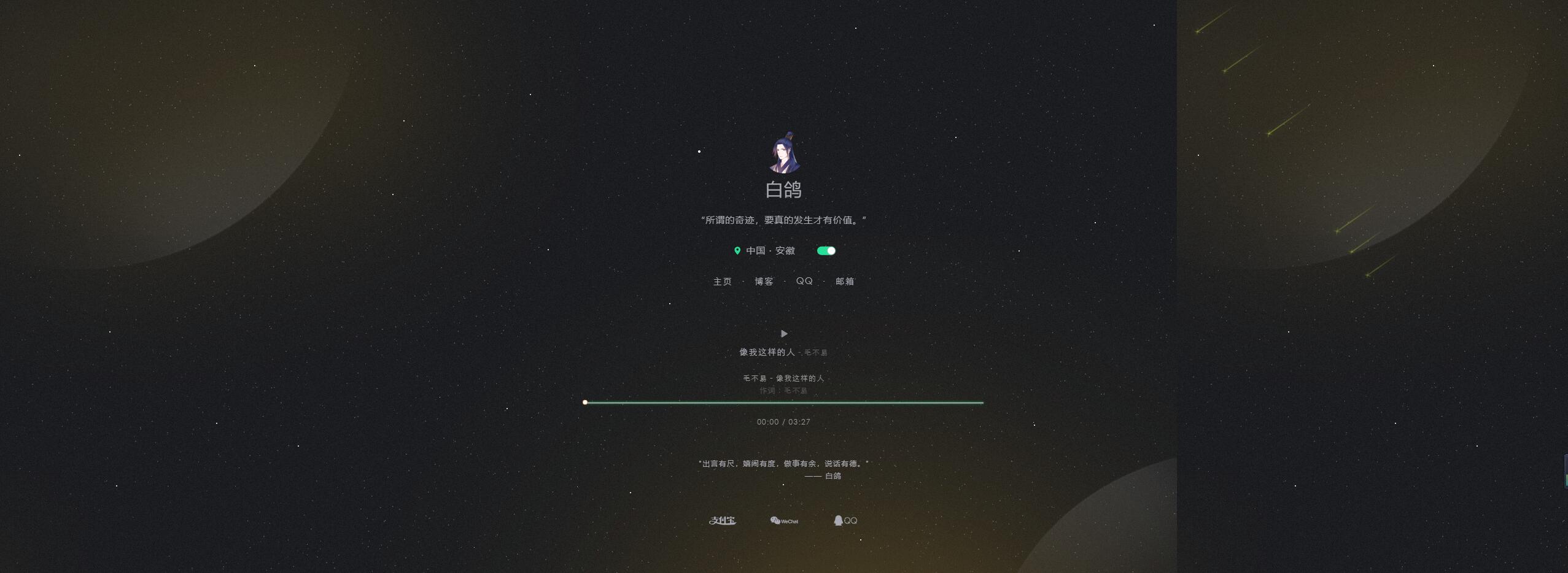 图片[32]-一些个人引导页/导航页/发布页/等html单页源码收录-村少博客