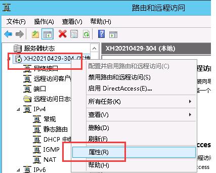 图片[16]-Windows Server 2012 R2 搭建PPTP L2TP教程-村少博客