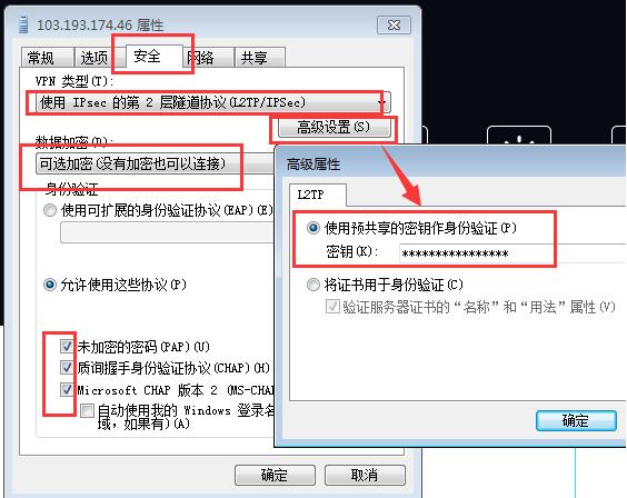 图片[40]-Windows Server 2012 R2 搭建PPTP L2TP教程-村少博客