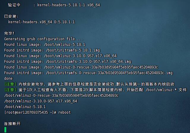 图片[6]-全网bbr加速脚本收集 原版暴力魔改bbr锐速 内核更新 协议更换等一系列脚本-村少博客