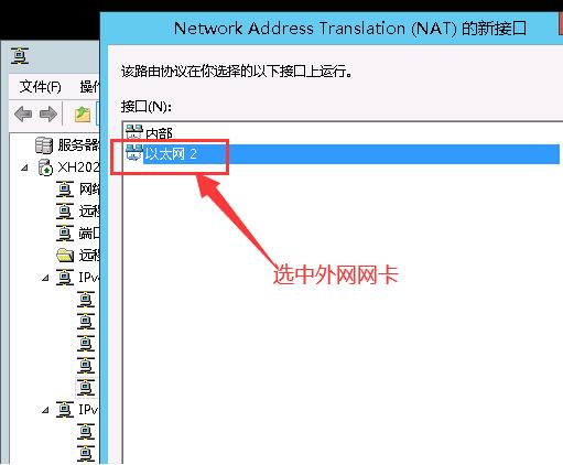 图片[14]-Windows Server 2012 R2 搭建PPTP L2TP教程-村少博客
