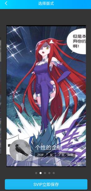 图片[8]-手机QQ认证名片装逼教程升级版 可以长期装逼-村少博客