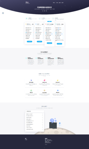 超级好看的引导购买页 会员组别开通源码爱准挂搭建引导页源码-村少博客