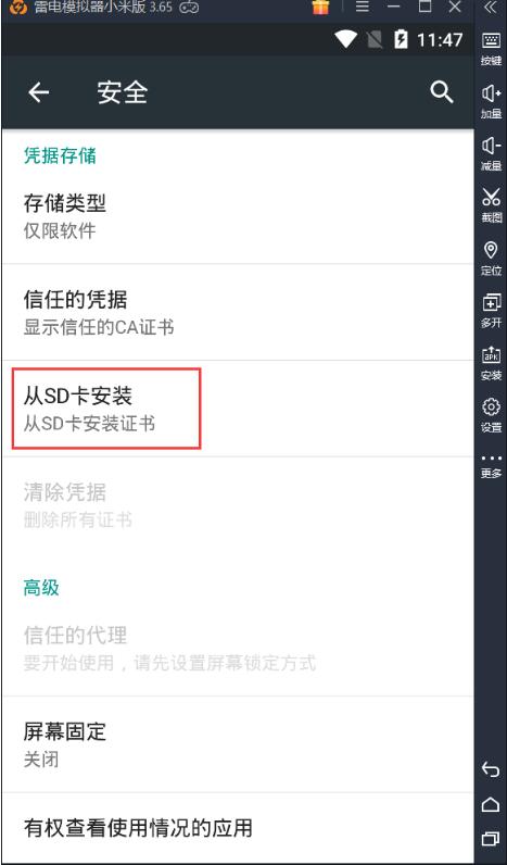 图片[10]-Burp抓取安卓模拟器包教程-村少博客