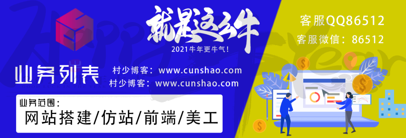 图片[144]-一些好玩好看的PSD源码合集+有手就会的制图教程（长期收集更新）-村少博客