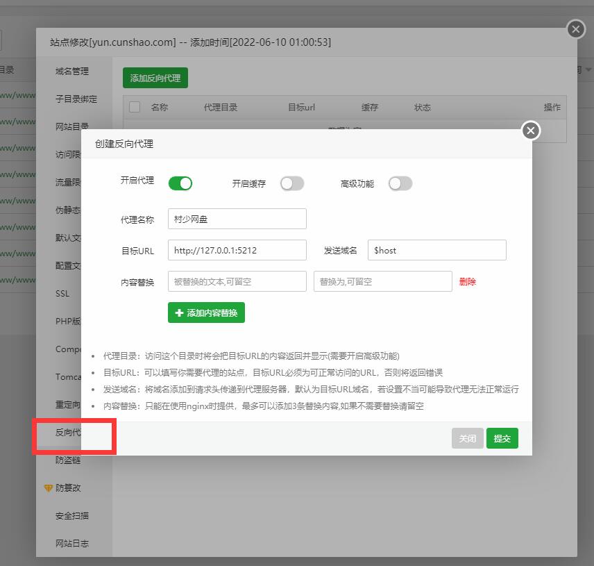 图片[7]-宝塔搭建Cloudreve网盘系统 配合OneDrive可搭建0成本不限存储空间不限流量网盘源码-村少博客