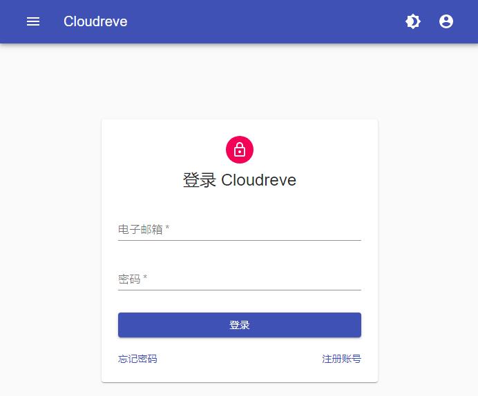 图片[8]-宝塔搭建Cloudreve网盘系统 配合OneDrive可搭建0成本不限存储空间不限流量网盘源码-村少博客