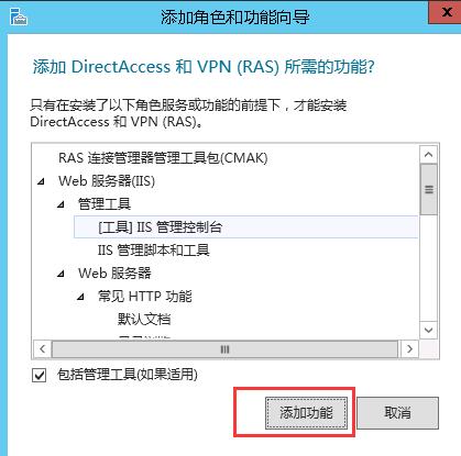 图片[7]-Windows Server 2012 R2 搭建PPTP L2TP教程-村少博客