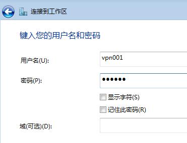 图片[25]-Windows Server 2012 R2 搭建PPTP L2TP教程-村少博客
