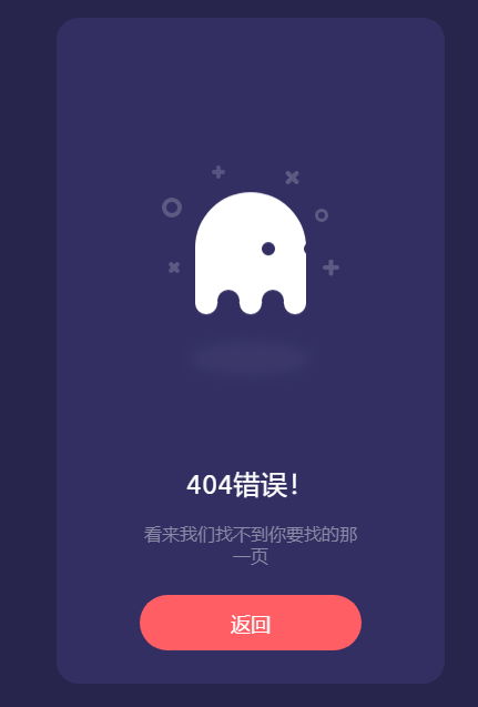 图片[10]-一些好看的404维护单页源码合集-村少博客