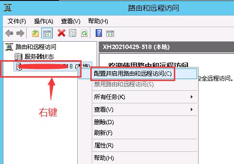 图片[10]-Windows Server 2012 R2 搭建PPTP L2TP教程-村少博客