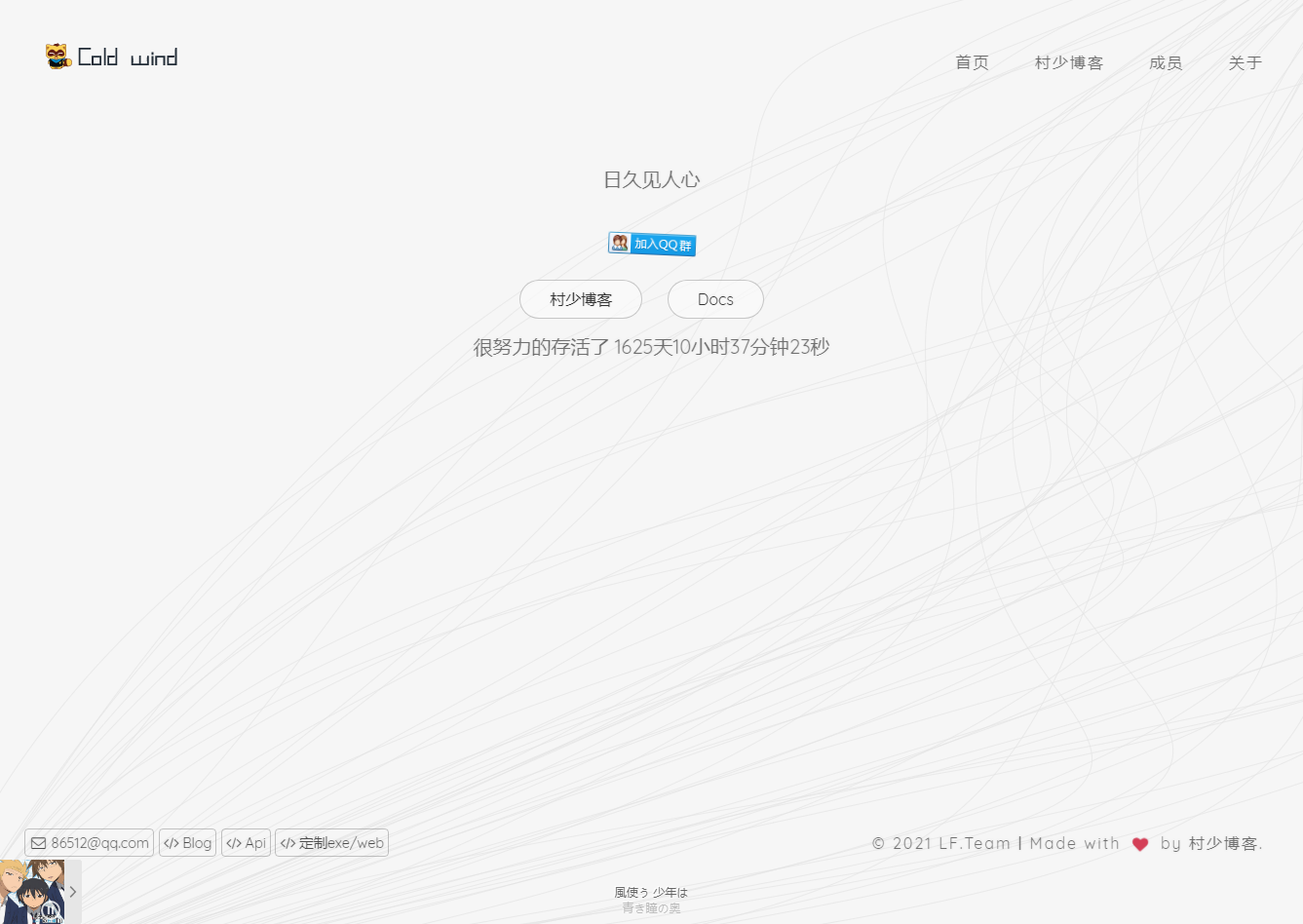 图片[10]-一些个人引导页/导航页/发布页/等html单页源码收录-村少博客