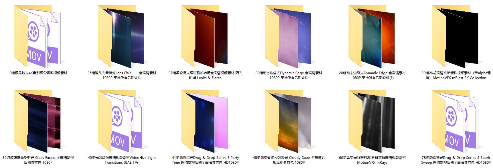 图片[10]-视频制作背景特效素材大全-村少博客