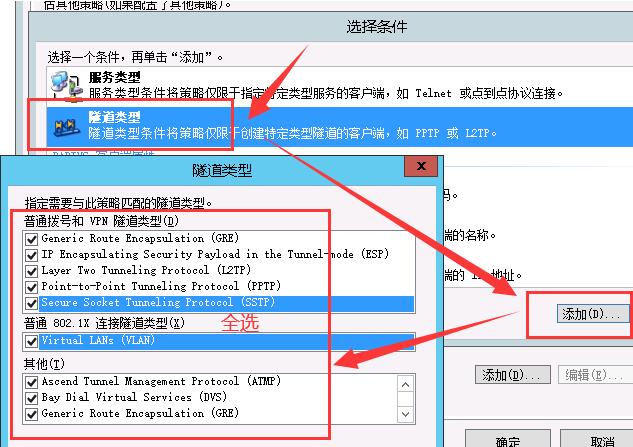 图片[35]-Windows Server 2012 R2 搭建PPTP L2TP教程-村少博客