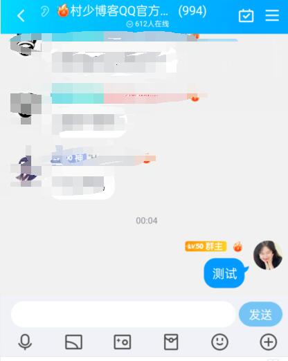 设置QQ无网名QQ空白网名-村少博客