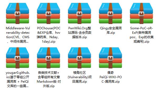 自我学习提升的漏洞库+源码文献-村少博客