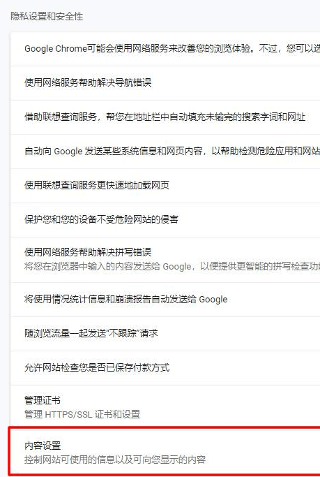 图片[3]-解除网页各种限制和右键不能复制方法-村少博客