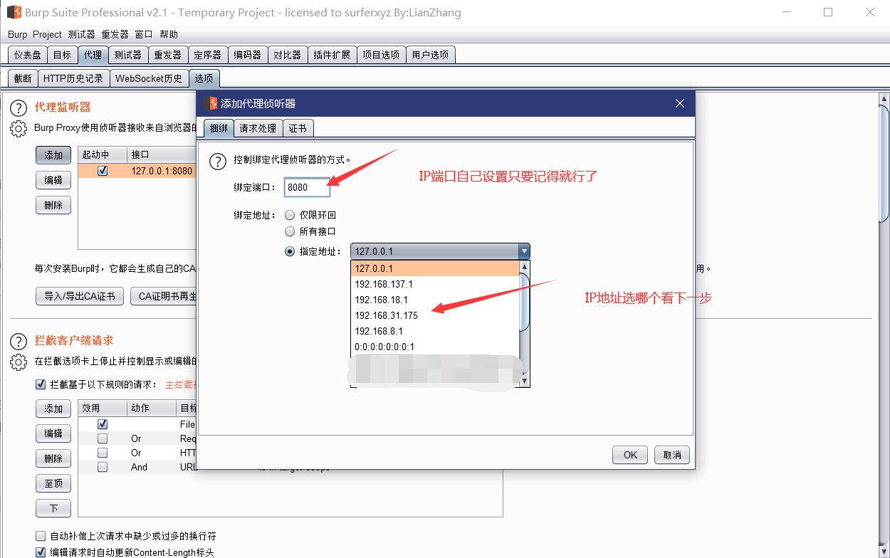 图片[2]-Burp抓取安卓模拟器包教程-村少博客