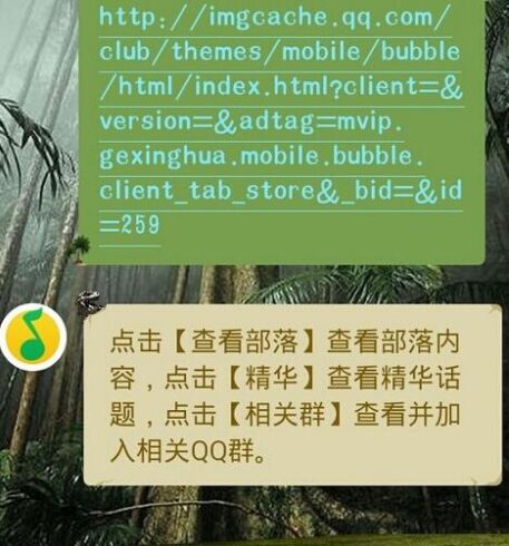 想要QQ绝版气泡的有福了-村少博客