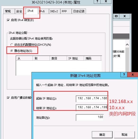 图片[17]-Windows Server 2012 R2 搭建PPTP L2TP教程-村少博客
