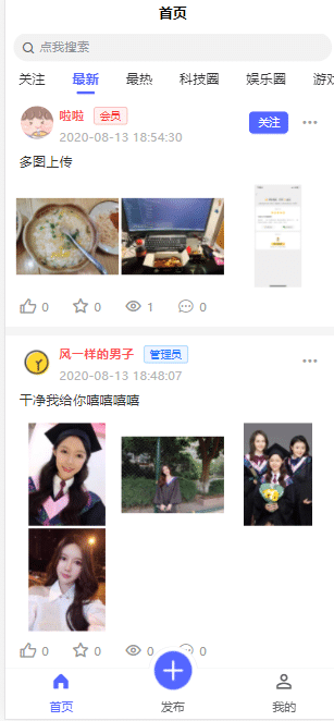 图片[3]-社区论坛系统源码合集-村少博客