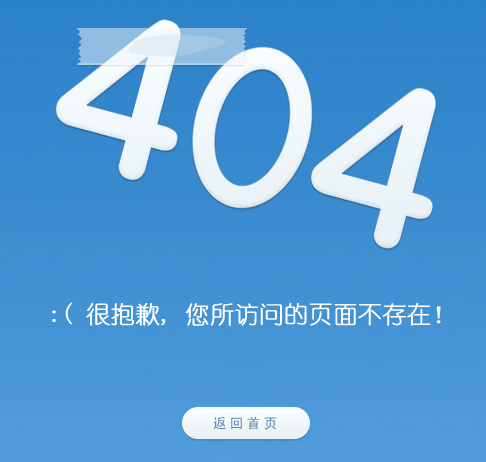 图片[16]-一些好看的404维护单页源码合集-村少博客