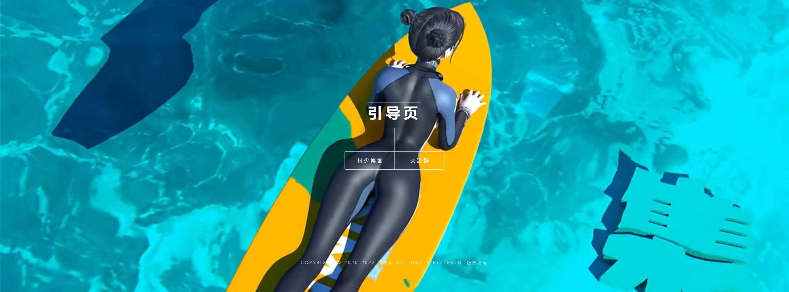 图片[25]-一些个人引导页/导航页/发布页/等html单页源码收录-村少博客
