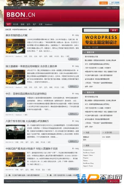 图片[26]-WordPress主题模板收集-村少博客