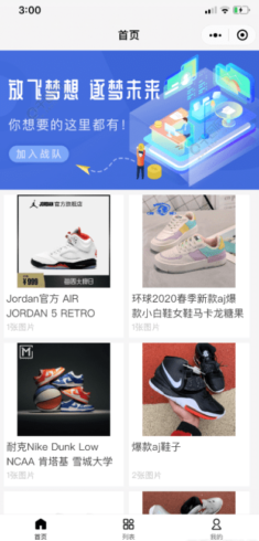 微商个人相册多端小程序源码以及安装-村少博客