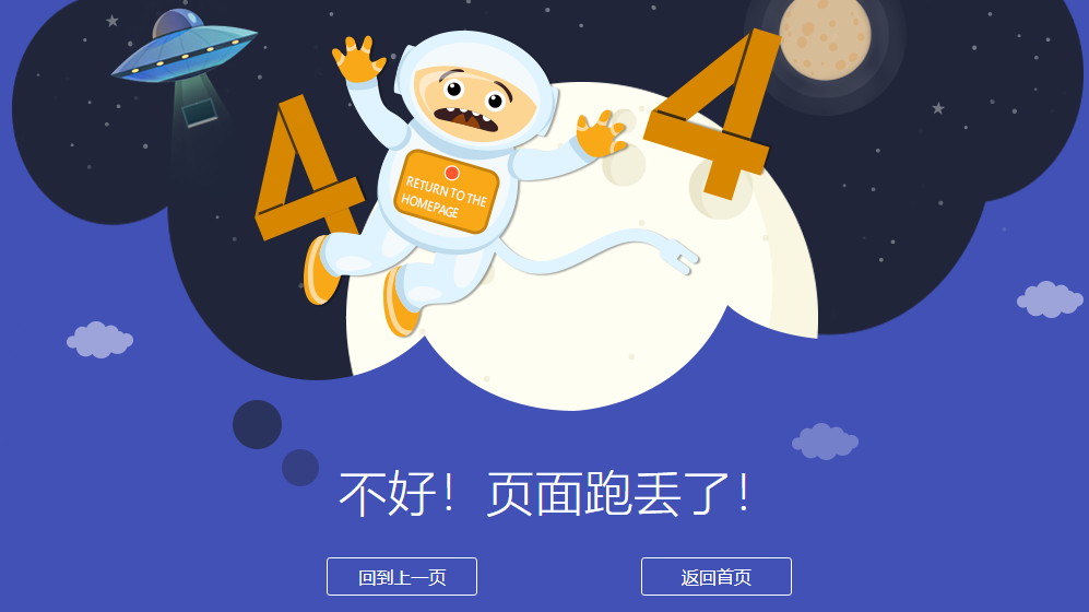 图片[20]-一些好看的404维护单页源码合集-村少博客