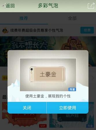 图片[3]-想要QQ绝版气泡的有福了-村少博客