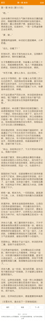 图片[6]-在线阅读小说系统源码-村少博客