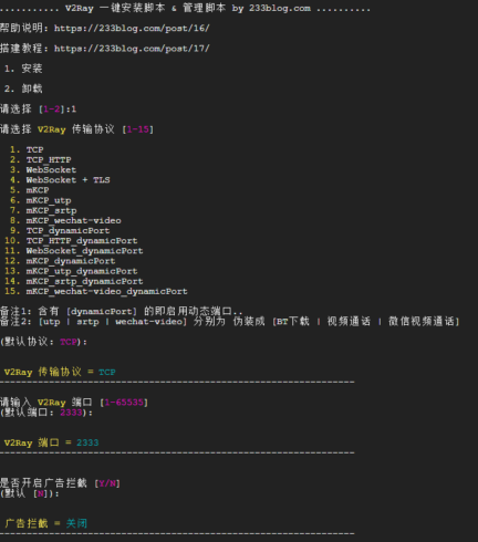 最新V2Ray搭建图文教程 最好用的 V2Ray 一键安装脚本 管理脚本 附全系统客户端管理软件-村少博客