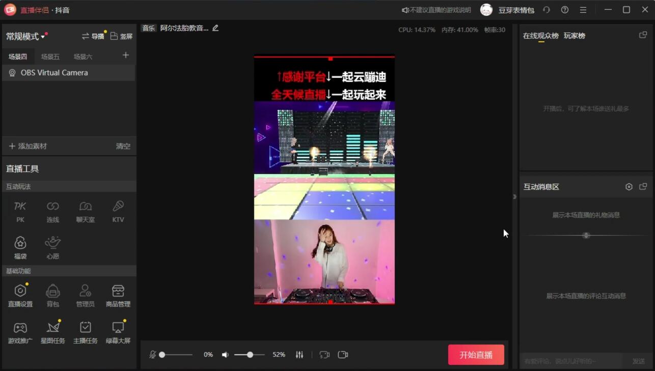 图片[2]-抖音云蹦迪无人Ai互动直播软件分享带源码含地铁冲马桶实操视频教程-村少博客
