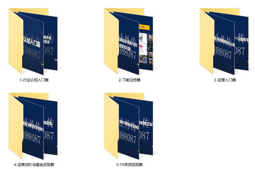 图片[1]-TKTOK运营课程-村少博客