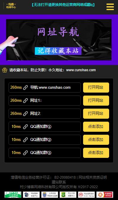 图片[27]-一些个人引导页/导航页/发布页/等html单页源码收录-村少博客