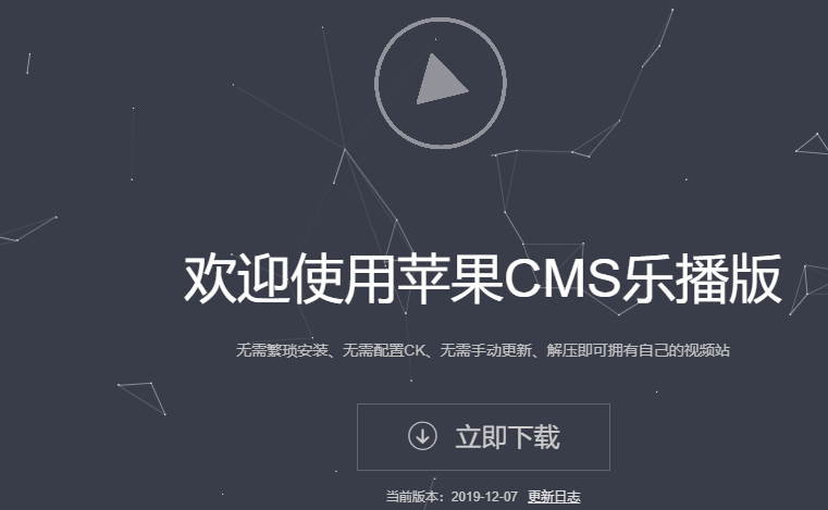 图片[7]-影视网站系统源码收录-村少博客