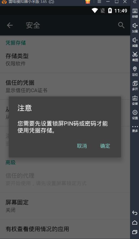 图片[14]-Burp抓取安卓模拟器包教程-村少博客